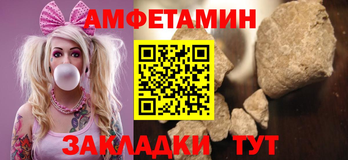 Долгопрудный  АМФЕТАМИН 97%  Вход с VPN 