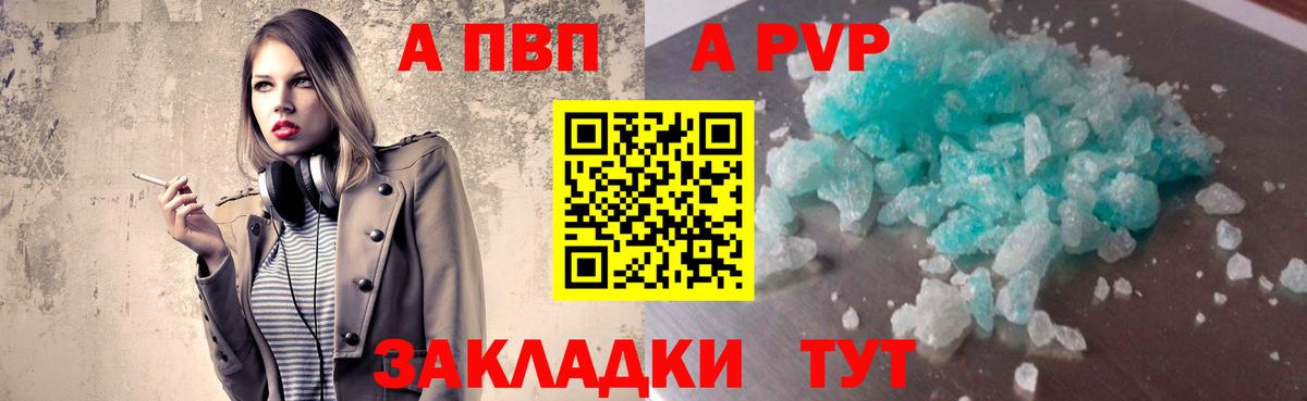 Долгопрудный  A-PVP Соль  наркота  Вход с VPN  А ПВП 