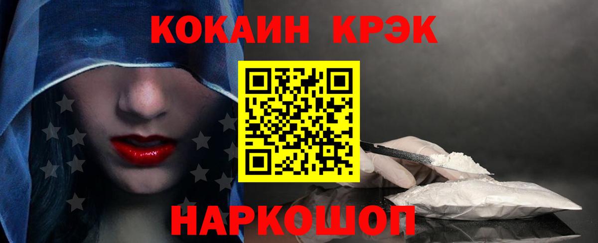 COCAIN Боливия Долгопрудный