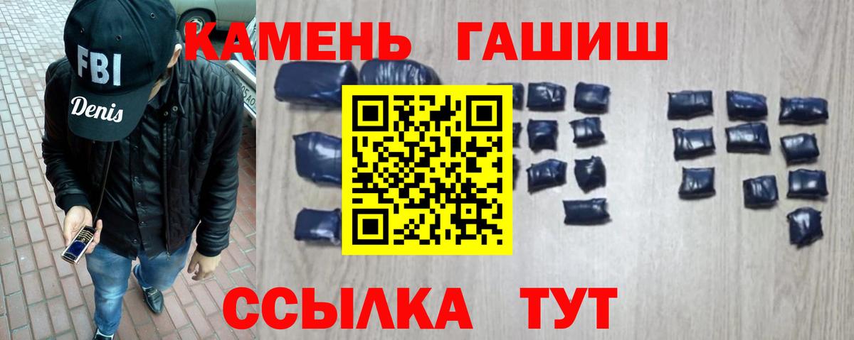 ГАШИШ хэш  Вход с VPN  ГАШИШ Ice-O-Lator  Долгопрудный 
