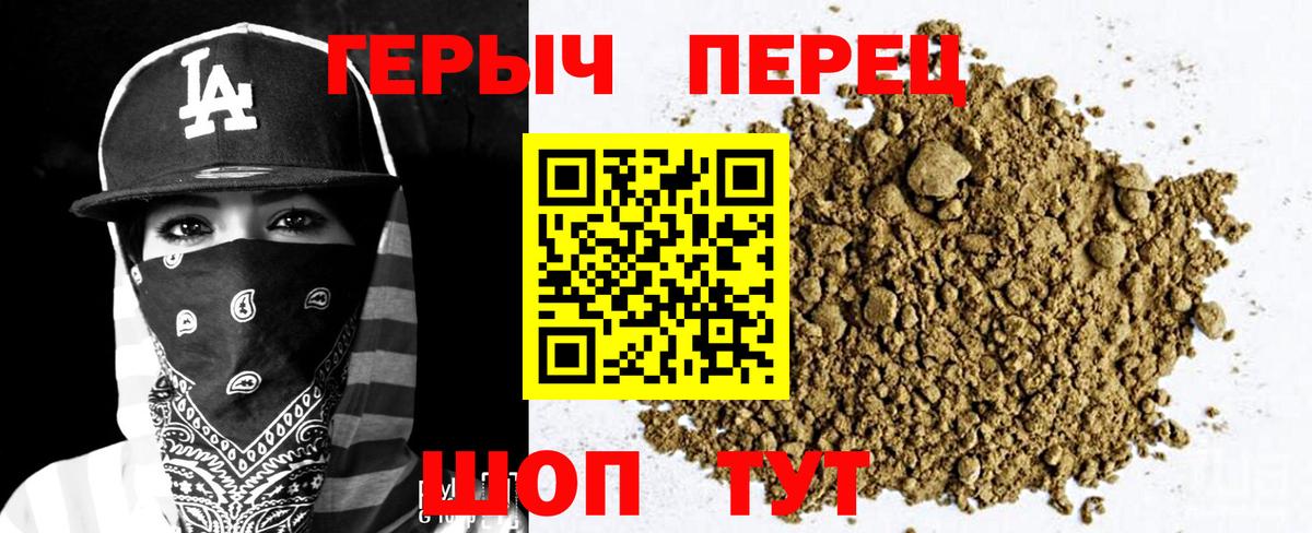 Героин герыч Долгопрудный