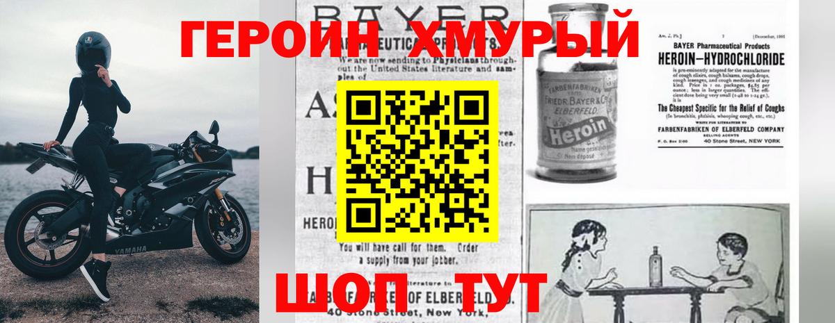 Долгопрудный  Героин Афган  Вход с VPN 