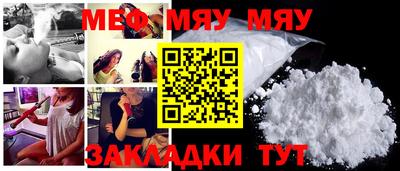 мефедрон мука Балахна
