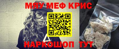 мефедрон мука Балахна