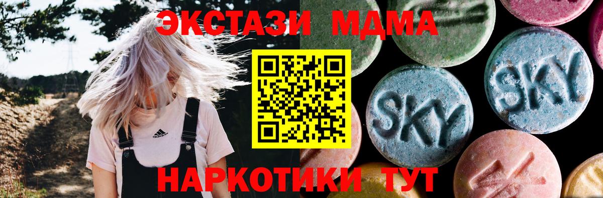 МДМА молли  Вход с VPN  Долгопрудный  MDMA кристаллы 