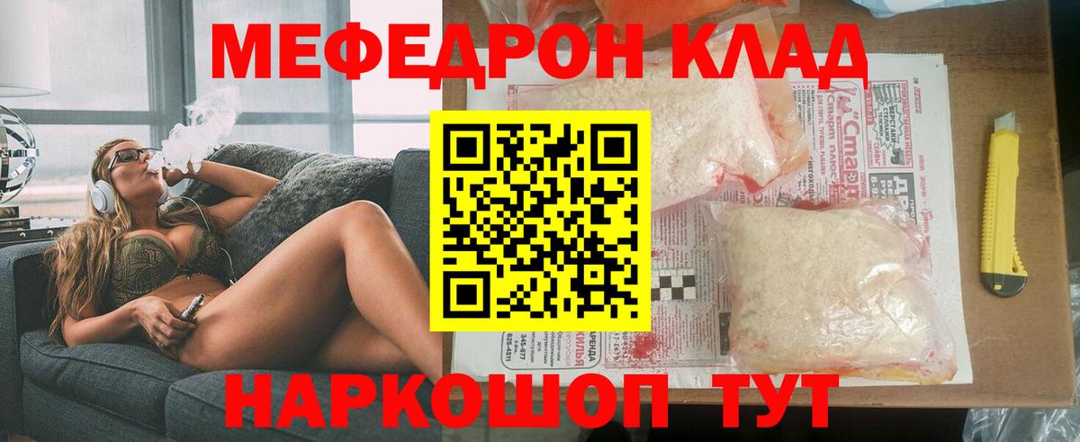 Мефедрон  Долгопрудный