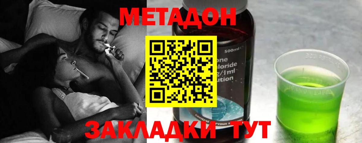 Метадон кристалл  Вход с VPN  Долгопрудный  Метадон белоснежный 
